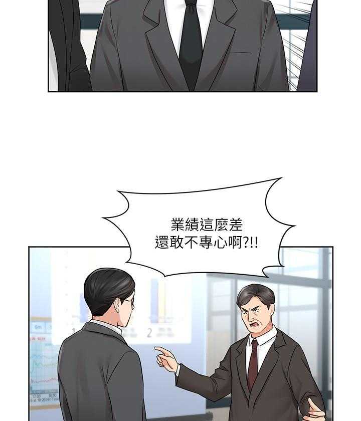 玉翡翠漫画又叫什么漫画,第32话 第三十二话5图