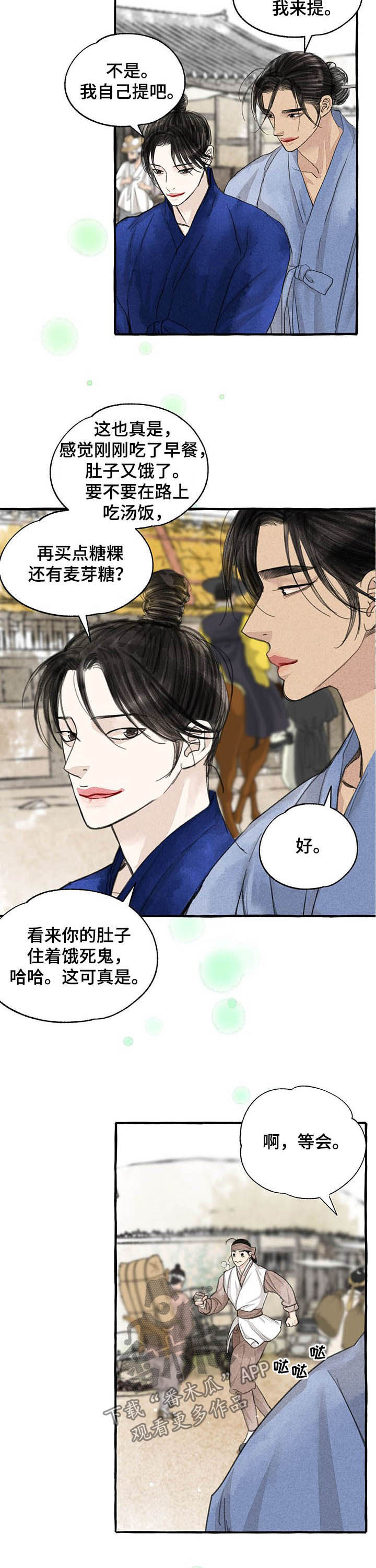 能看到鬼的女孩漫画漫画,第4话 证据10图