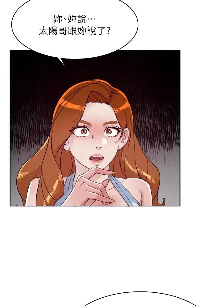 好友的秘密漫画漫画,第126话4图