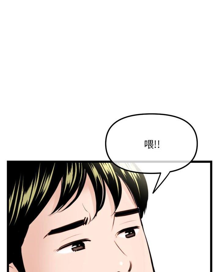 冰点漫画漫画,第77话 772图