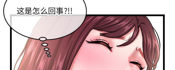 深夜噪音免费阅读漫画漫画,第40话2图