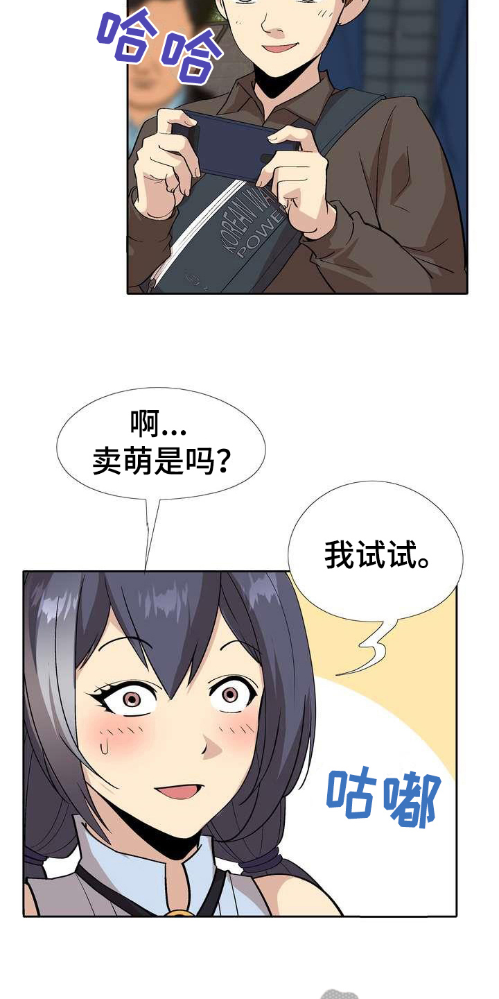 冰点漫画60漫画,第158话 1584图