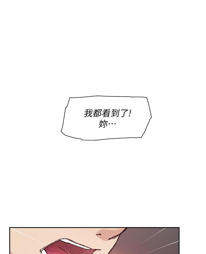 好友的私生活土豪漫画,第94话1图