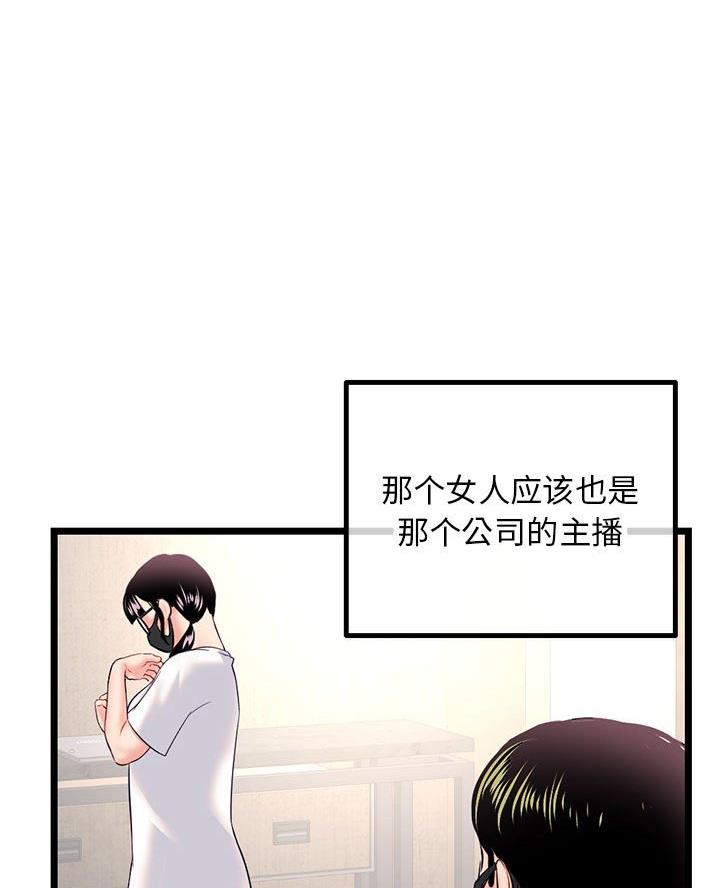 深夜噪音免费阅读漫画漫画,第77话5图