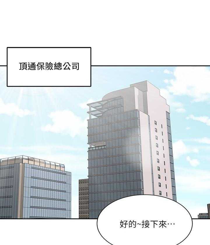 玉翡翠漫画漫画,第3话 第三话4图