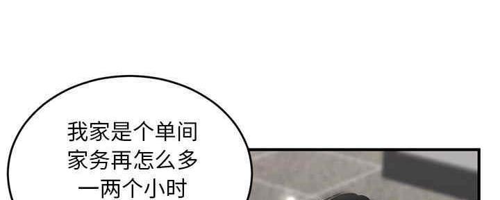 深夜噪音漫画30漫画,第11话1图