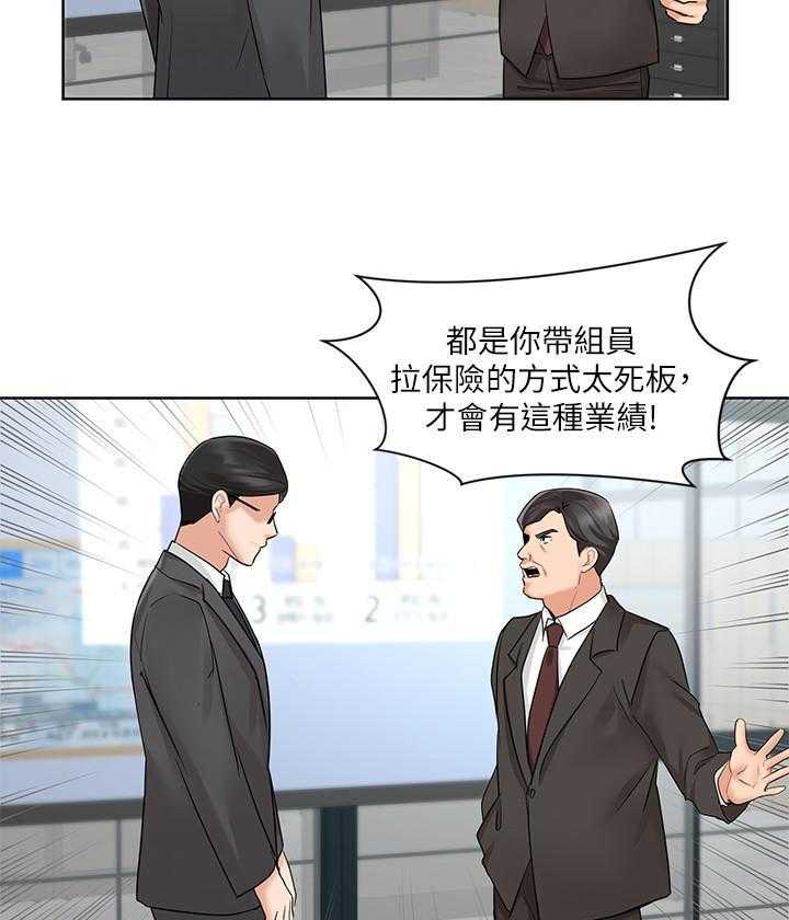 玉翡翠漫画漫画,第40话 第四十话5图