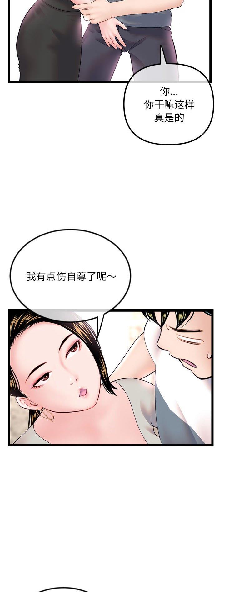 深夜噪音漫画9漫画,第66话4图