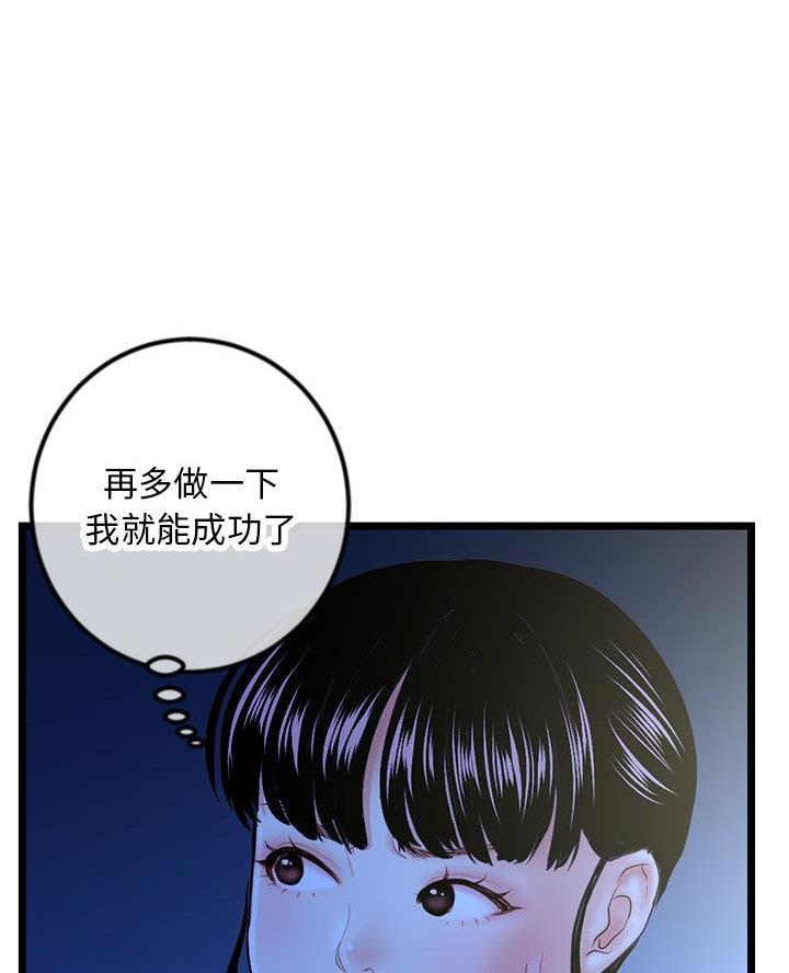 深夜噪音免费阅读漫画漫画,第83话4图