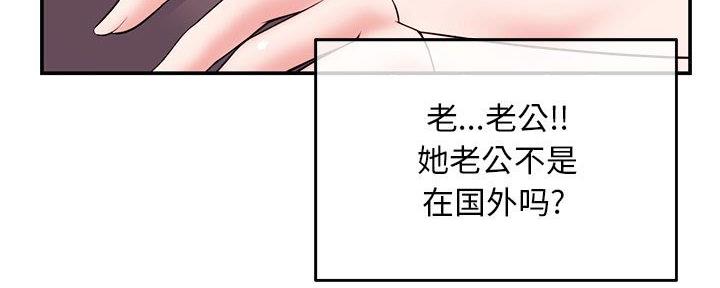 深夜噪音免费阅读漫画漫画,第41话5图