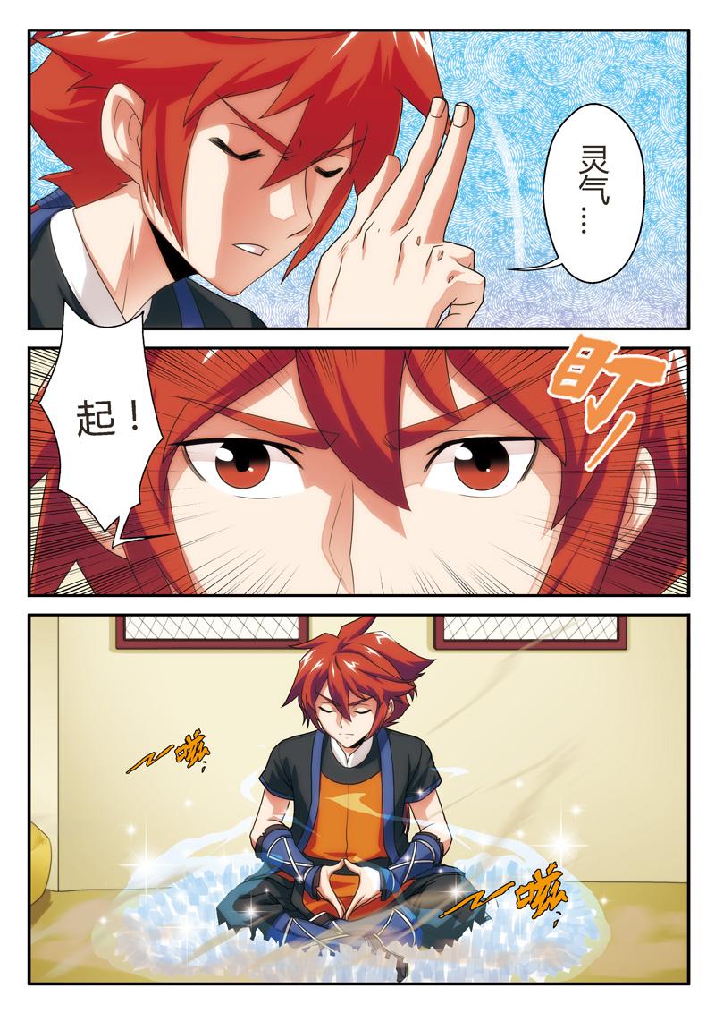 仙剑奇侠传漫画漫画,第7话2图