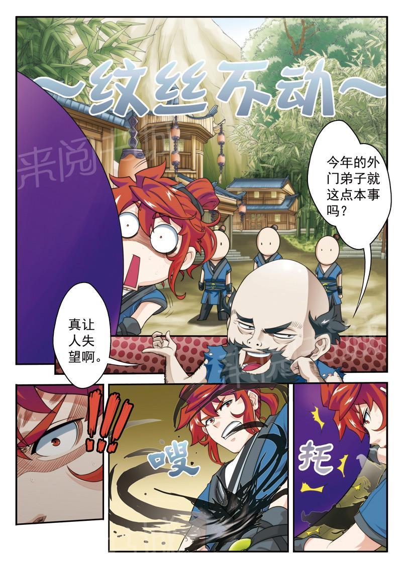 千古传说漫画漫画,第5话 再次相见7图