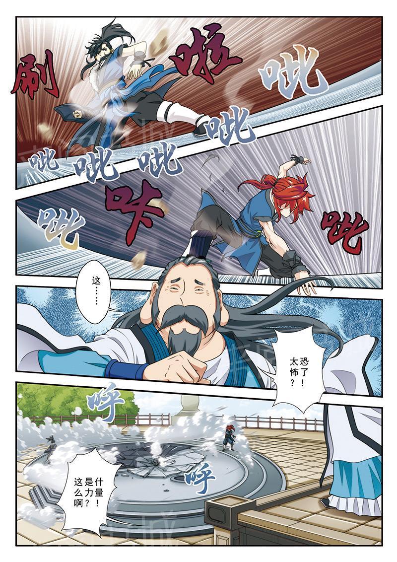 千古传说漫画漫画,第54话 哪里像弟弟2图