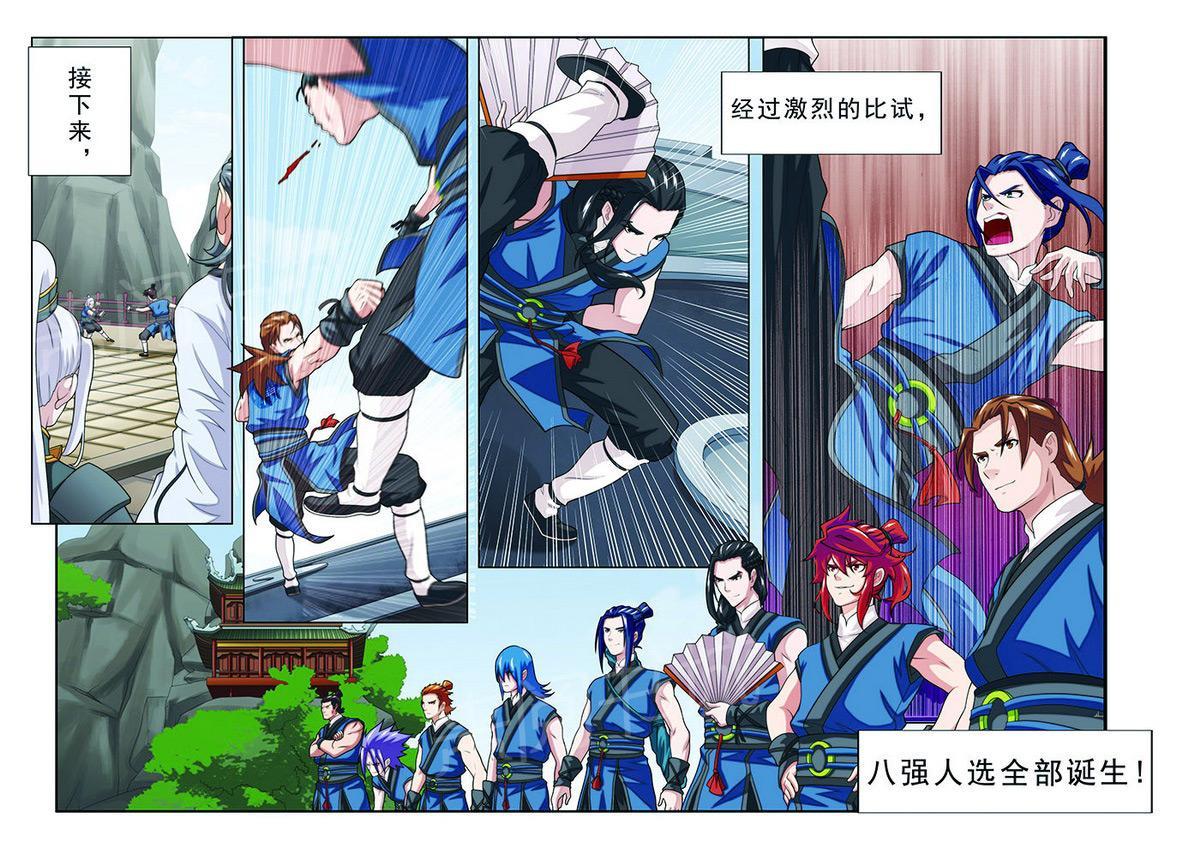 千古传说漫画漫画,第40话 就到这里吧2图