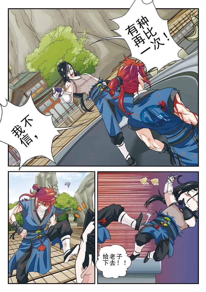 千古传说漫画漫画,第48话 别开玩笑了2图
