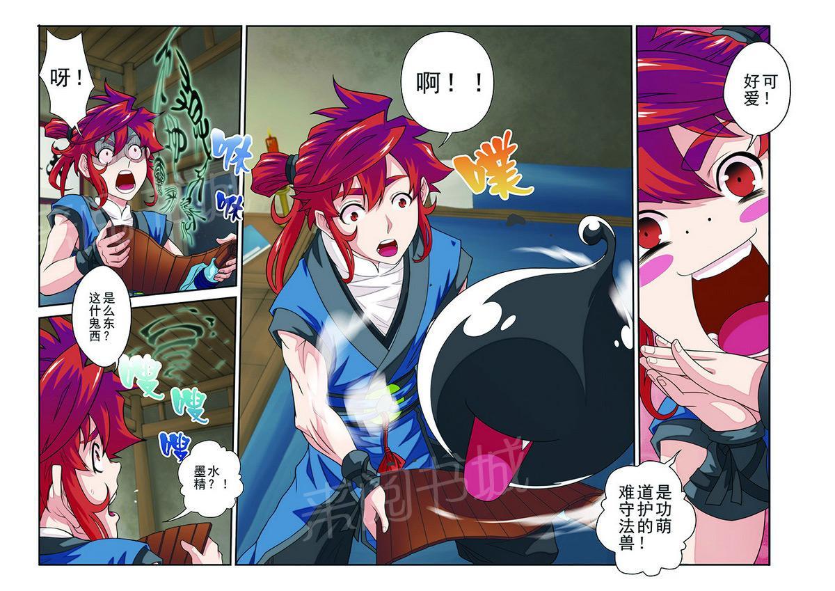 仙剑奇侠传漫画漫画,第41话1图