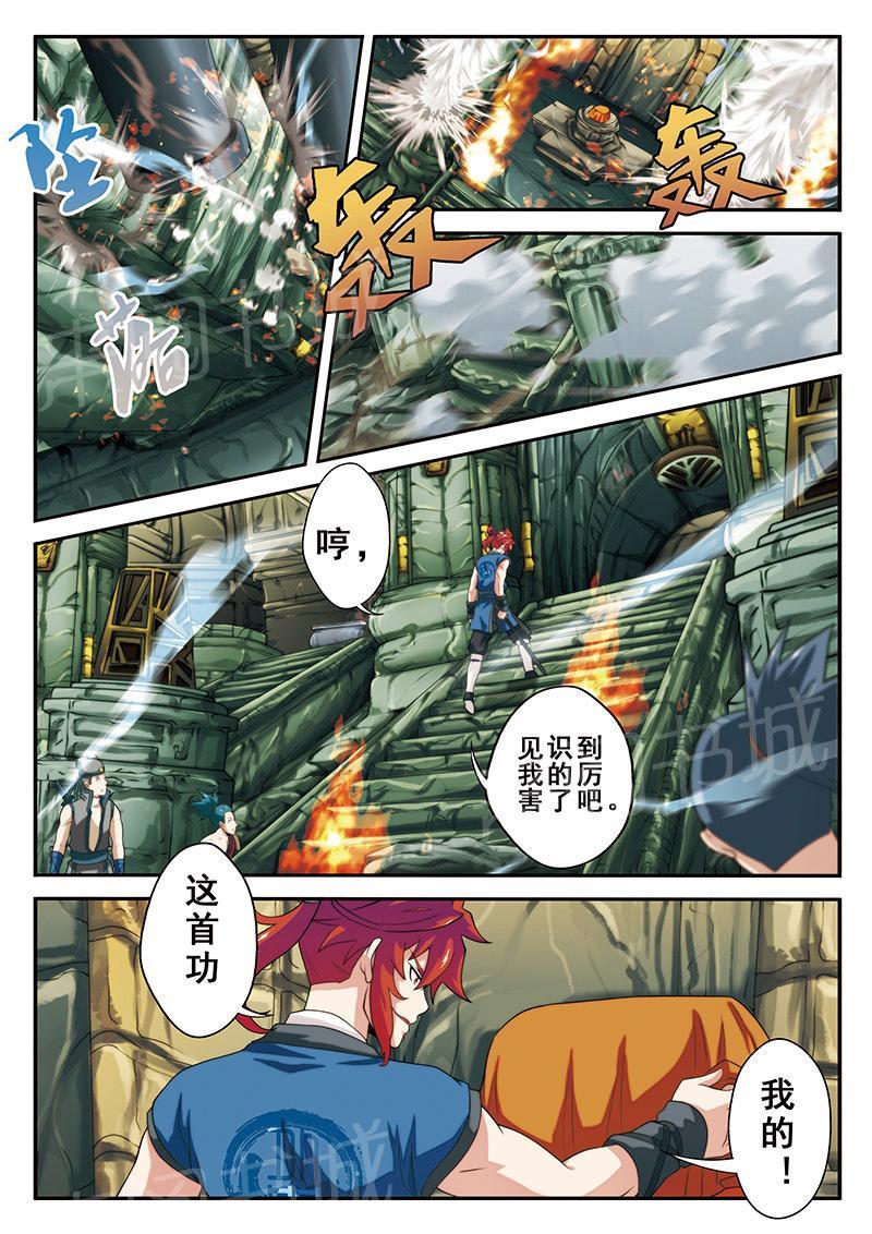 漫画 仙剑奇侠传漫画,第47话4图