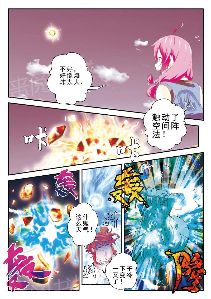 仙剑奇侠传漫画漫画,第58话1图