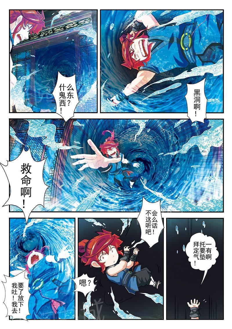 仙剑奇侠传漫画漫画,第68话2图