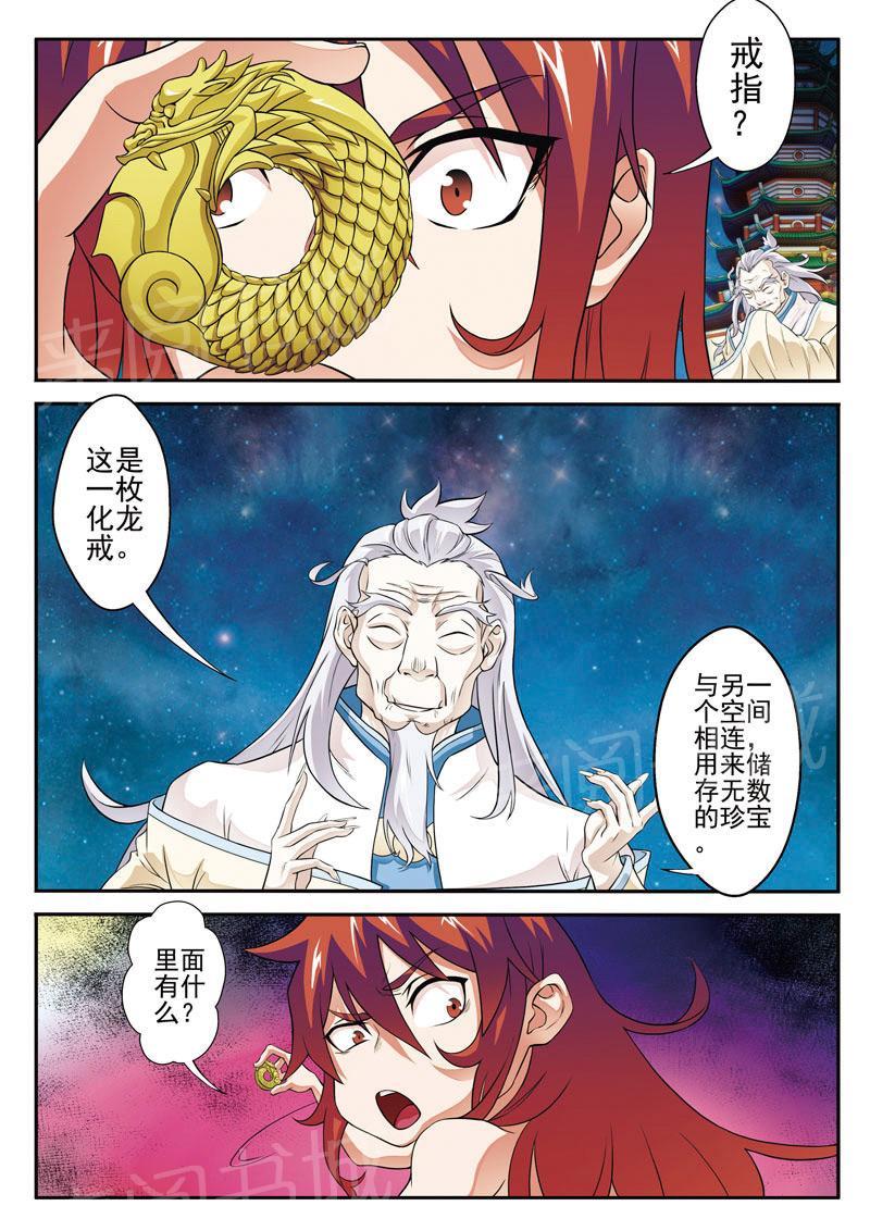 一眼无明漫画漫画,第78话 下雪的声音5图