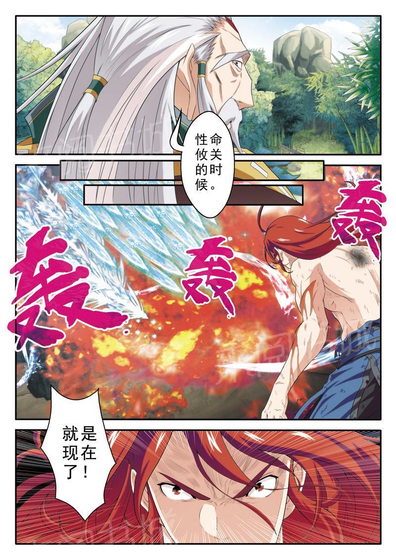 一眼无明漫画漫画,第57话 专辑4图