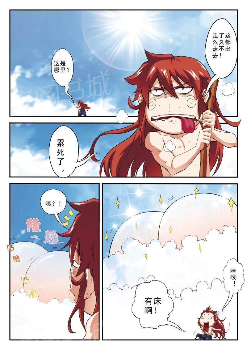 漫画 仙剑奇侠传漫画,第74话1图