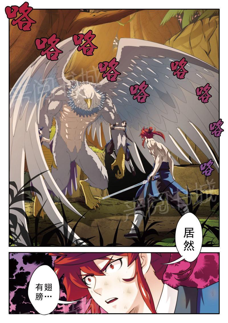 仙剑奇侠传漫画免费观看下拉式漫画,第77话1图