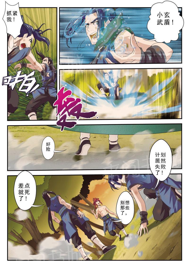 仙剑奇侠传漫画免费观看下拉式漫画,第77话3图