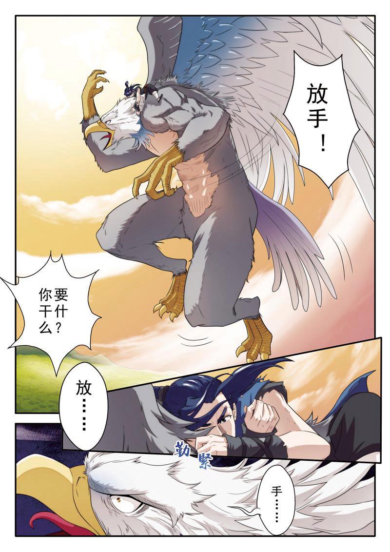 仙剑奇侠传漫画3d版寒潭奇遇漫画,第78话1图