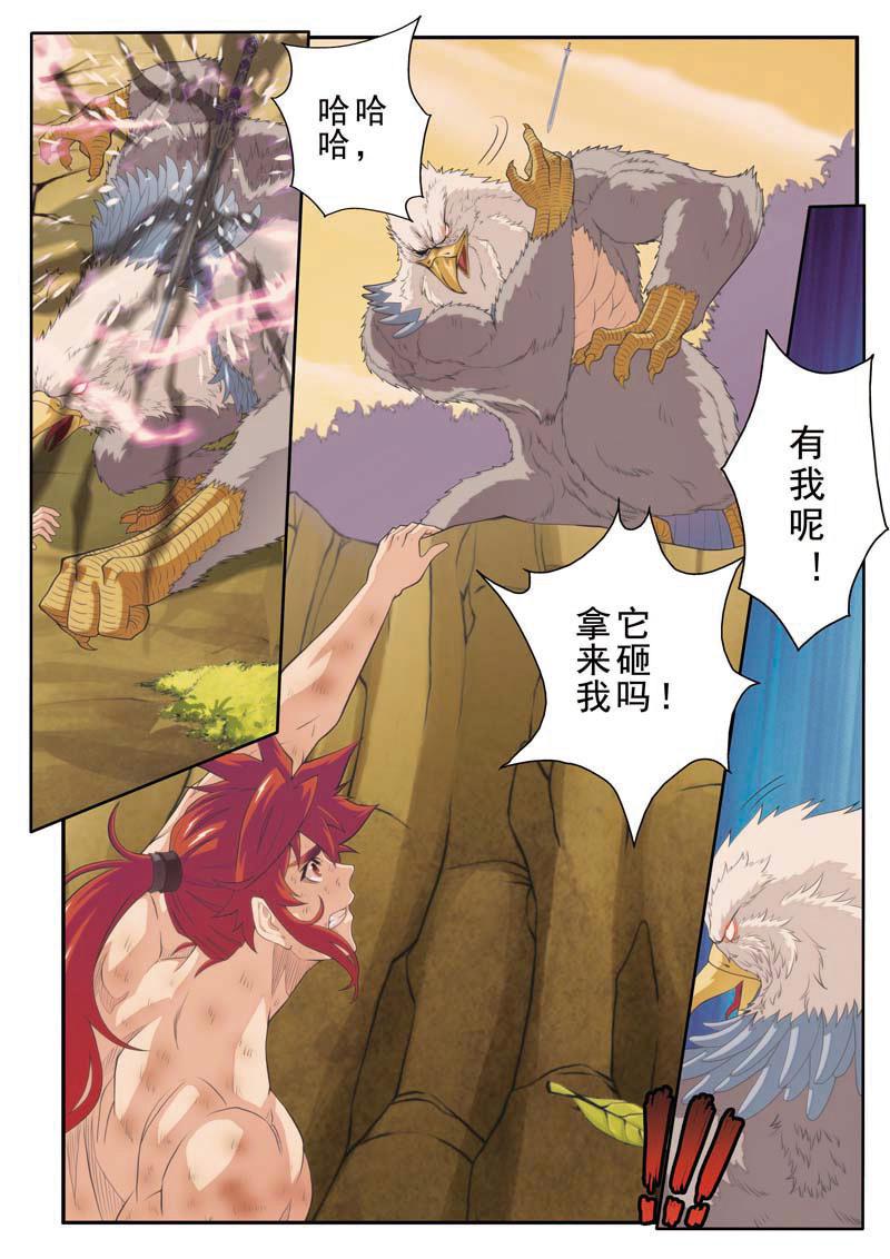 仙剑奇侠传漫画免费观看下拉式漫画,第79话2图