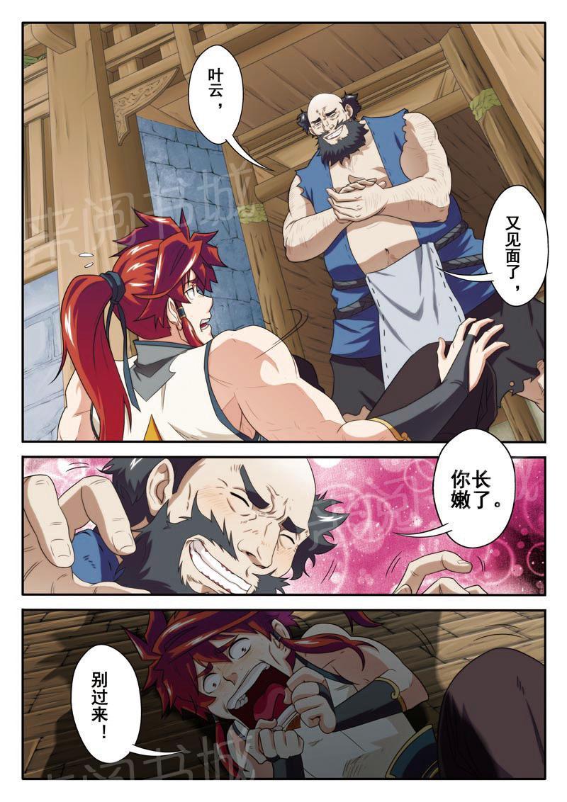 斗罗玉转奇遇漫画画免费读漫画漫画,第80话2图