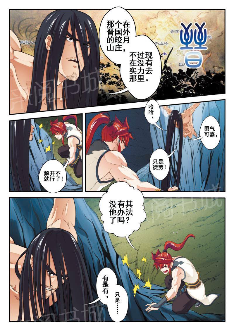 窗外芳邻漫画免费阅读无修漫画,第9话 危险合作6图