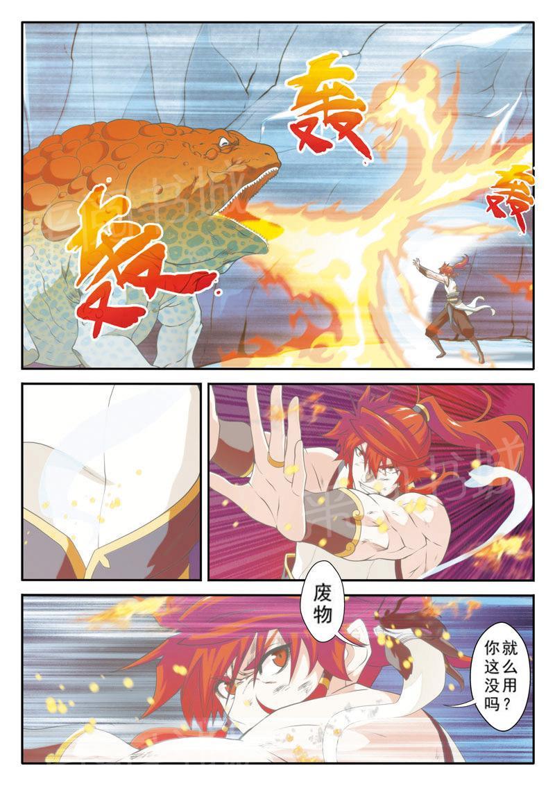 仙剑奇侠传漫画漫画,第85话1图