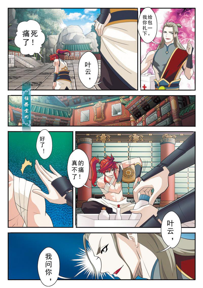 窗外芳邻漫画免费阅读无修漫画,第30话 危险合作8图