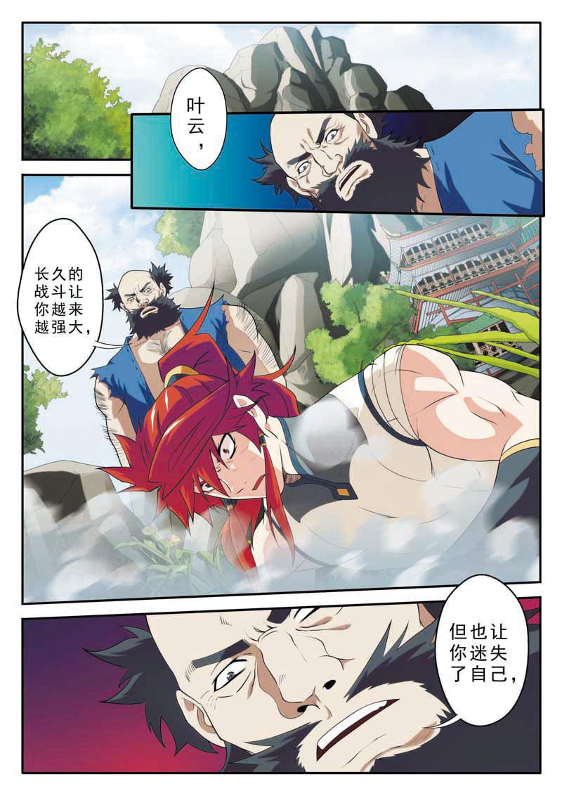 漫画 仙剑奇侠传漫画,第90话3图