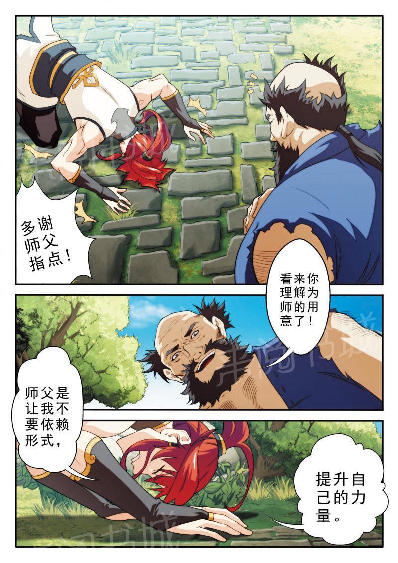 窗外芳邻漫画免费阅读无修漫画,第62话 危险合作2图