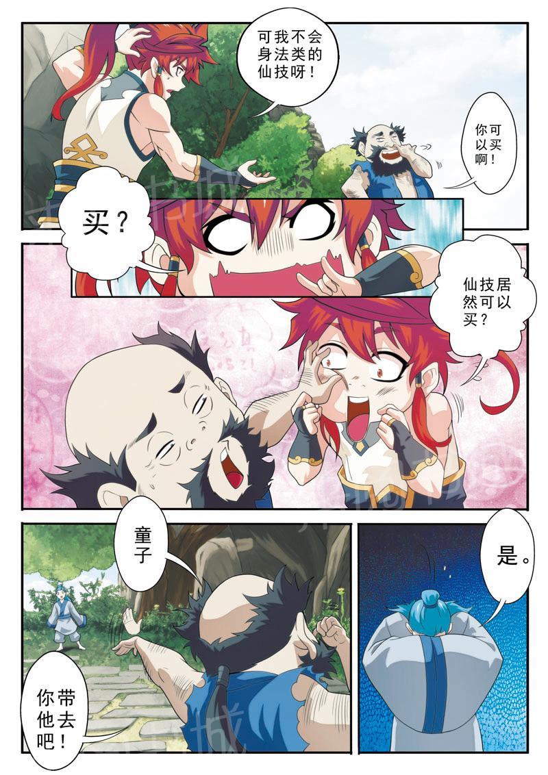 窗外芳邻漫画免费阅读无修漫画,第36话 危险合作9图