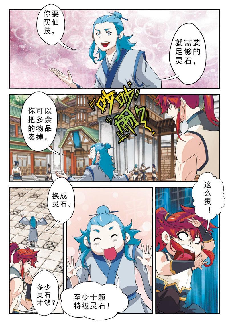 窗外芳邻漫画免费阅读无修漫画,第59话 危险合作2图