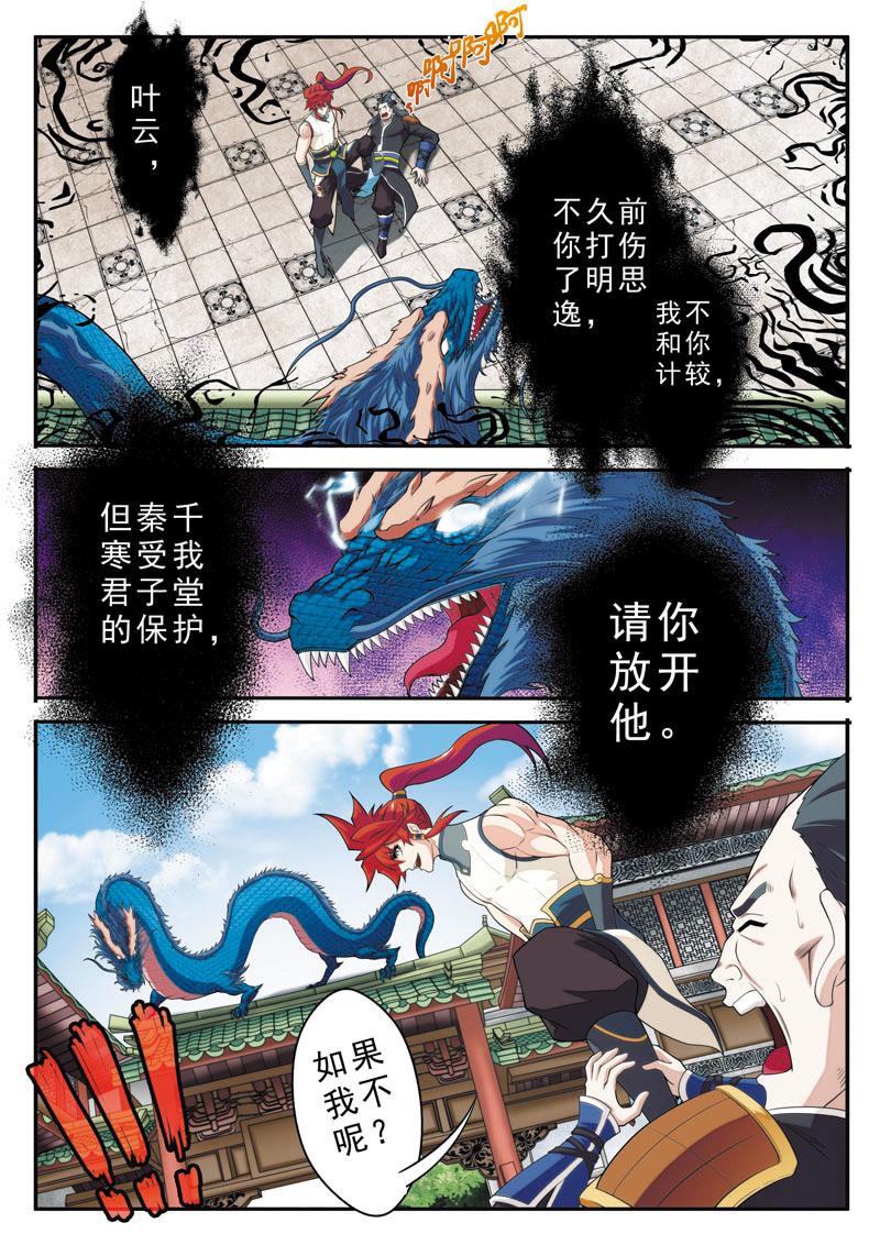 窗外芳邻漫画免费阅读无修漫画,第58话 危险合作2图