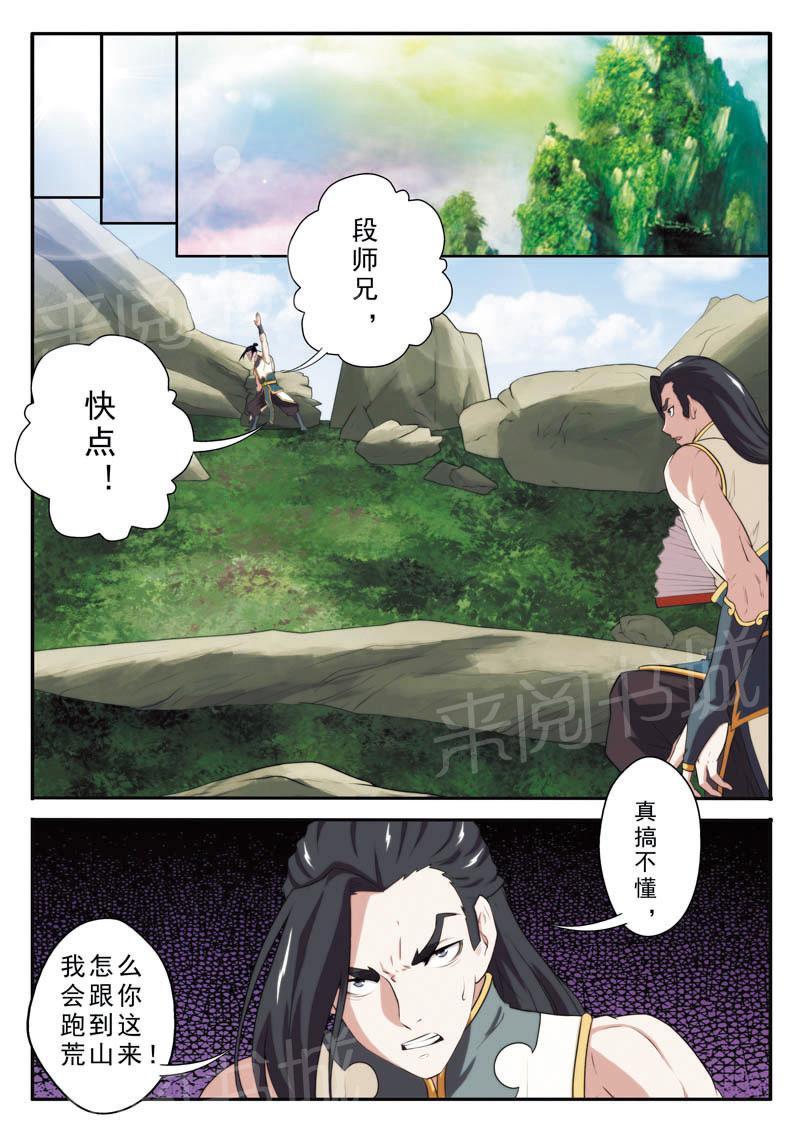 窗外芳邻漫画免费阅读无修漫画,第54话 危险合作10图