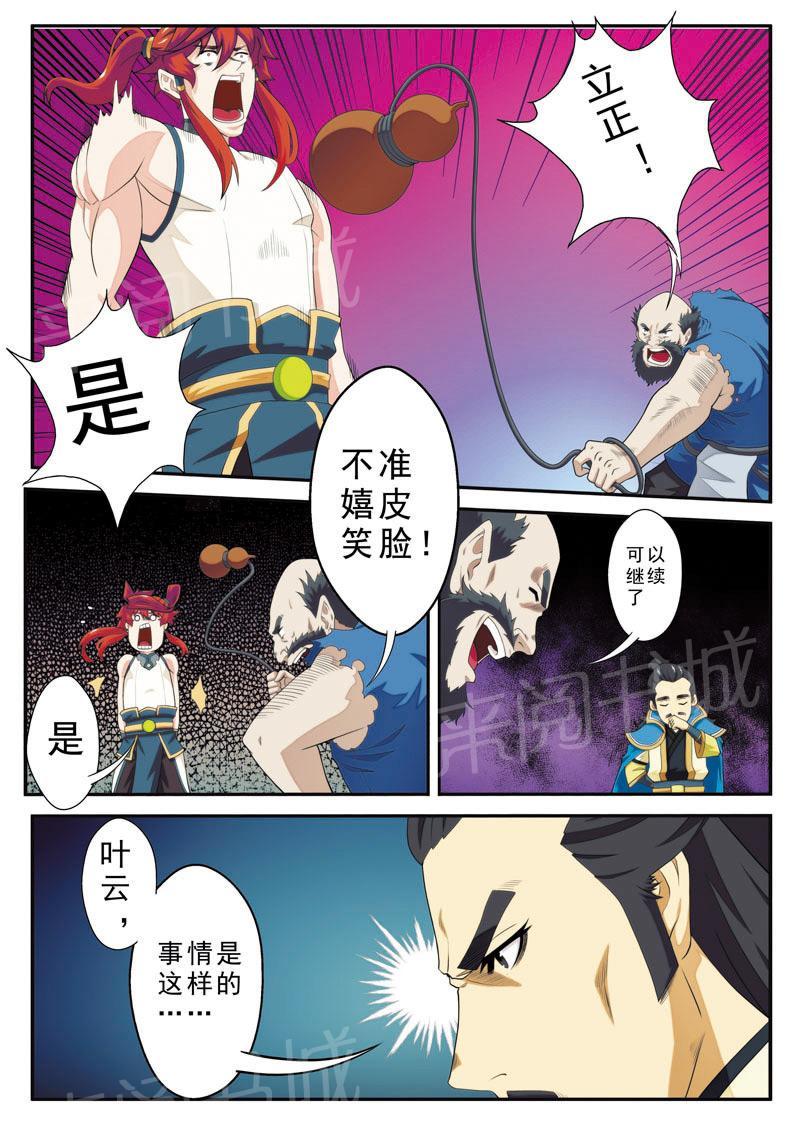 窗外芳邻漫画免费阅读无修漫画,第57话 危险合作2图