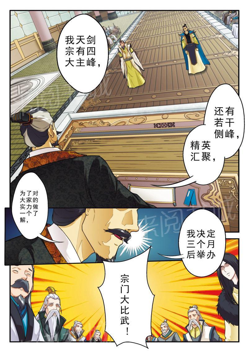 窗外芳邻漫画免费阅读无修漫画,第73话 真心2图