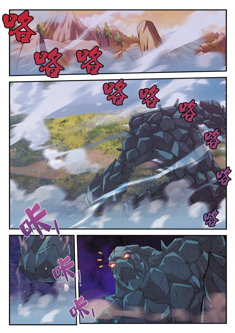 仙剑奇侠传漫画漫画,第101话1图