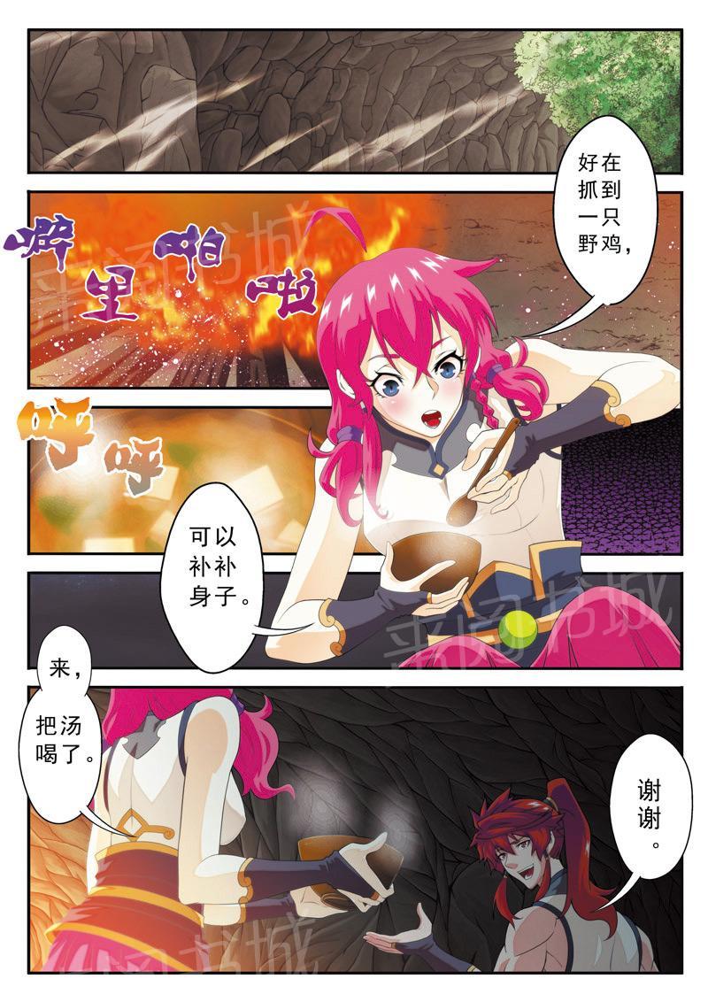 仙剑奇侠传漫画漫画,第105话4图