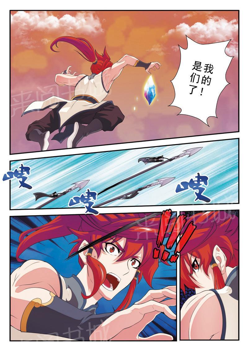 仙剑奇侠传漫画漫画,第107话4图