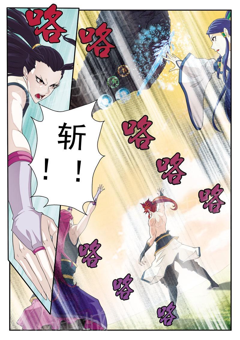 仙剑奇侠传漫画免费观看下拉式漫画,第111话4图