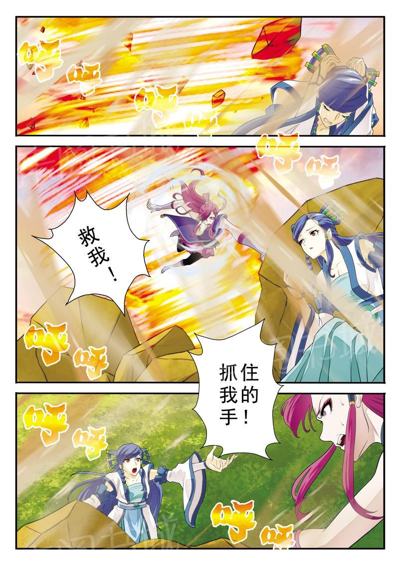 仙剑奇侠传漫画3d版免费阅读漫画,第113话5图