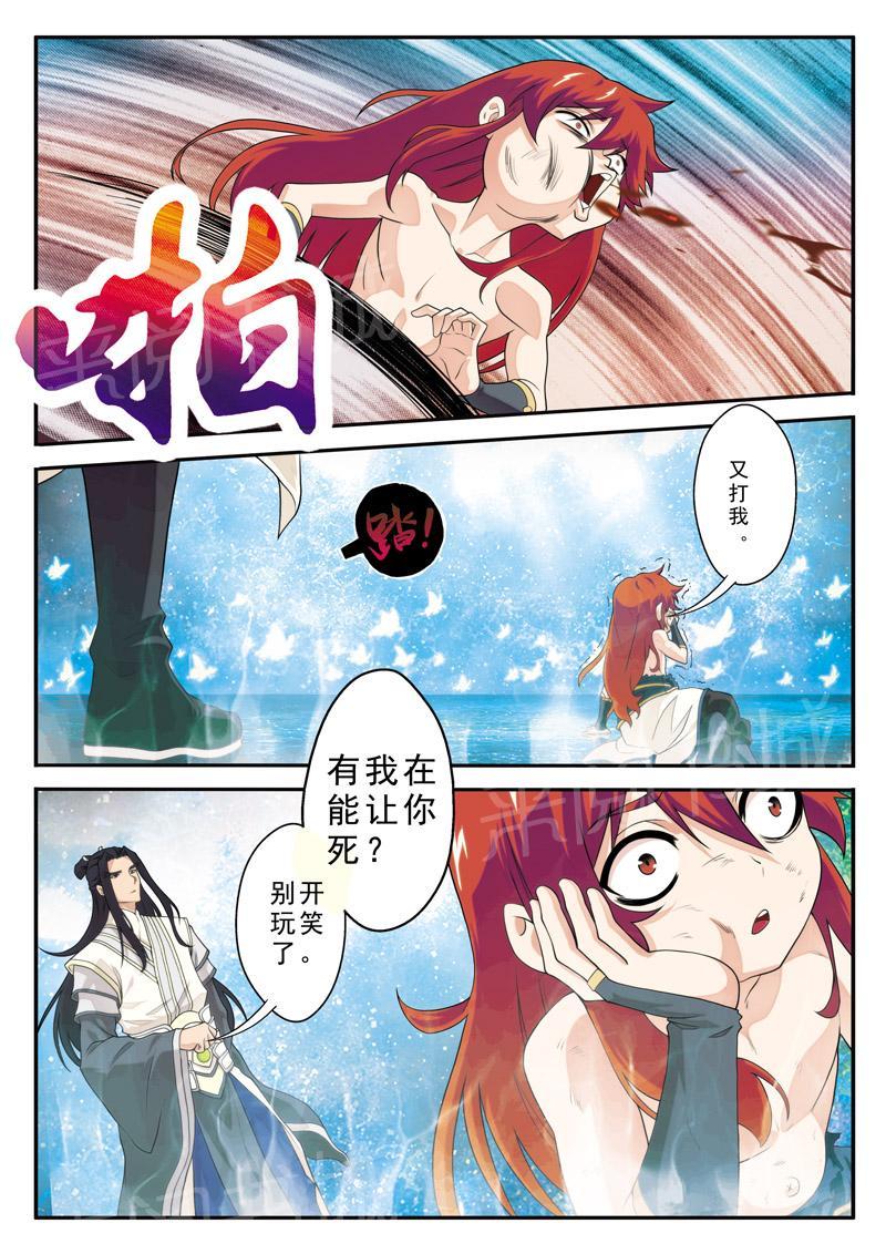 仙剑奇侠传漫画3d版免费阅读漫画,第114话2图