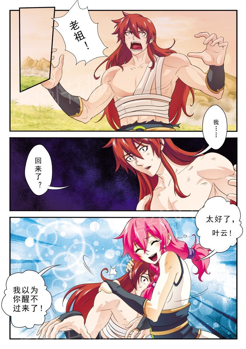 仙剑奇侠传漫画3d版免费阅读漫画,第114话5图