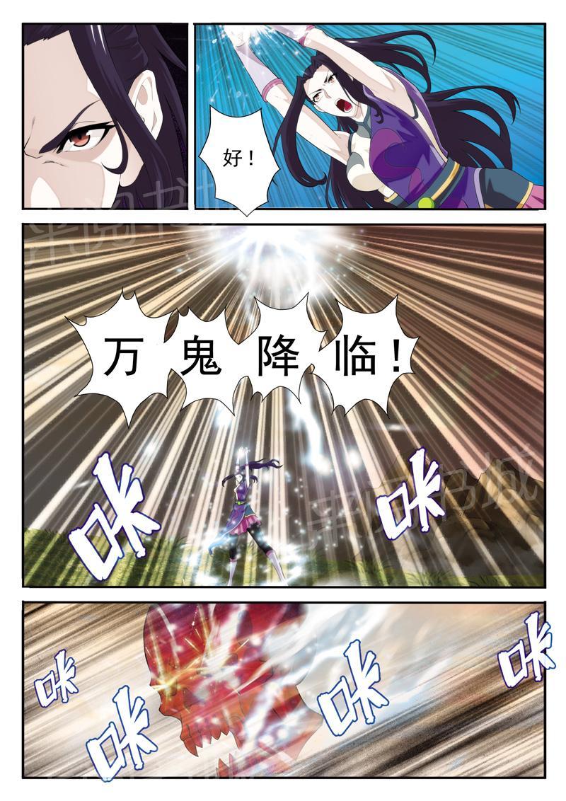 仙剑奇侠传漫画漫画,第116话3图